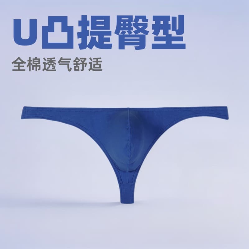 Men's Cotton Thong Underwear, Breathable U-Shape Lift, Low Waist, Sexy Fit
