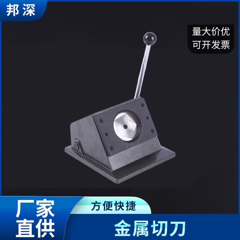 Metal Desktop Badge Paper Cutter, Badge Circle Cutter, Medal Circle Cutter, Badge Cutting Machine, Card Cutting Machine, Specifications Optional