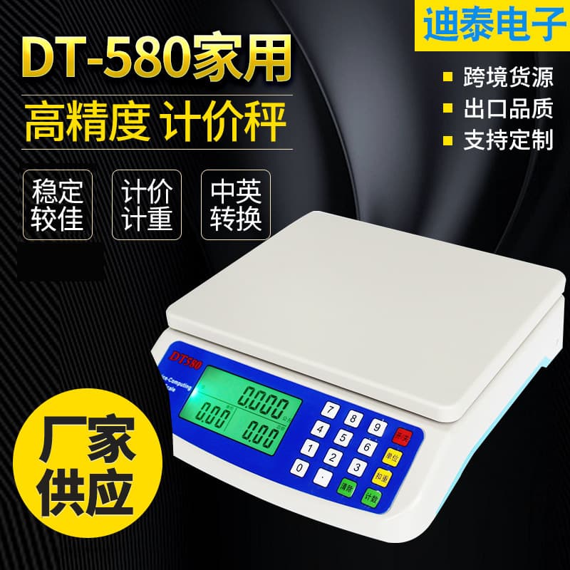 Factory Supply High-Quality Compact Economical Electronic Pricing Kitchen Scale Household Medicine Scale