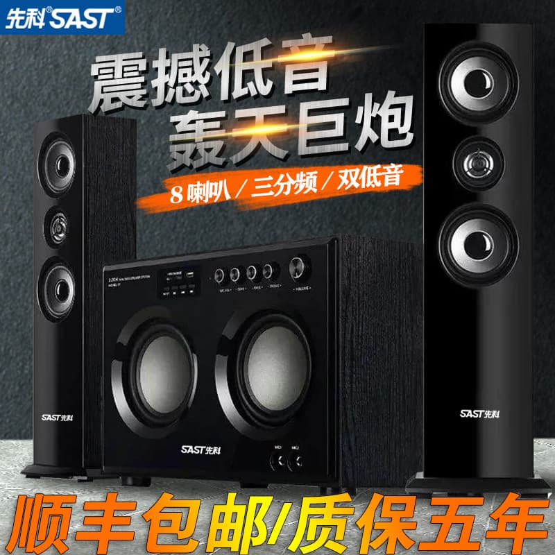 Home Theater Karaoke Desktop Computer Speakers Home KTV High-Power Super Subwoofer Projector TV Audio System