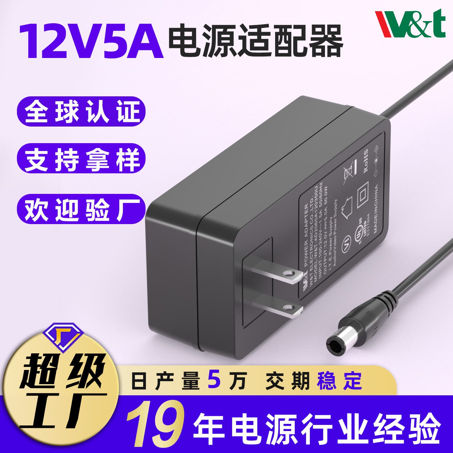 12V5A power adapter industrial computer 60W wall-mounted 3D printer LED fill light 24v2.5a adapter