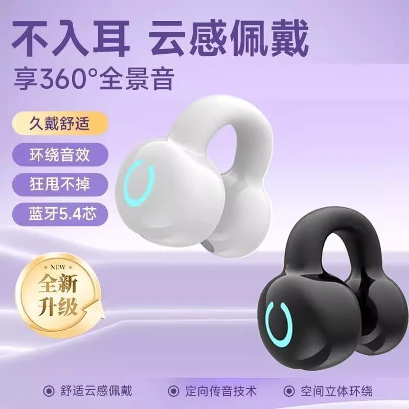 2026 Hot-Selling Bone Conduction Berlin Sound Wireless Bluetooth Earbuds Sports Clip-On Ultra-Long Battery Life Store Manager