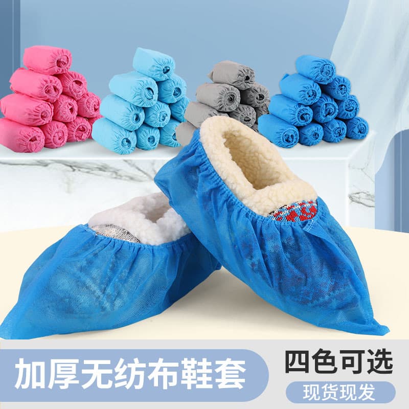 Disposable non-woven shoe covers, thickened wear-resistant one-size-fits-all for indoor home use, waterproof, anti-slip, dustproof computer room student foot covers