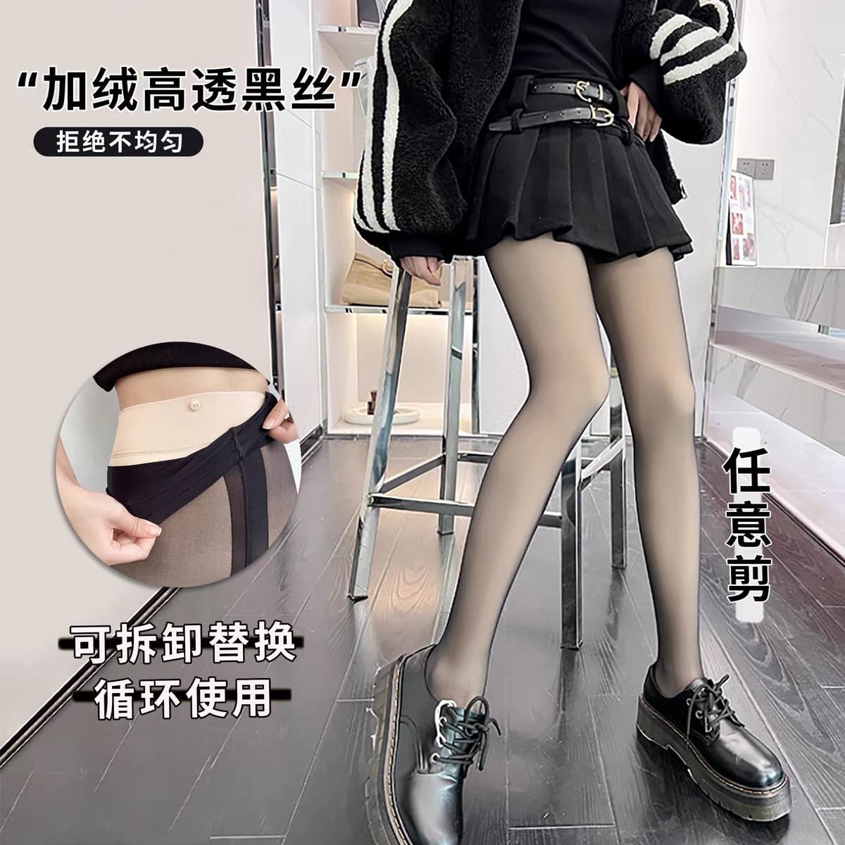2024 Upgraded Detachable Replaceable Black Black Tights Women Autumn Winter Thick Fleece Fake Sheer