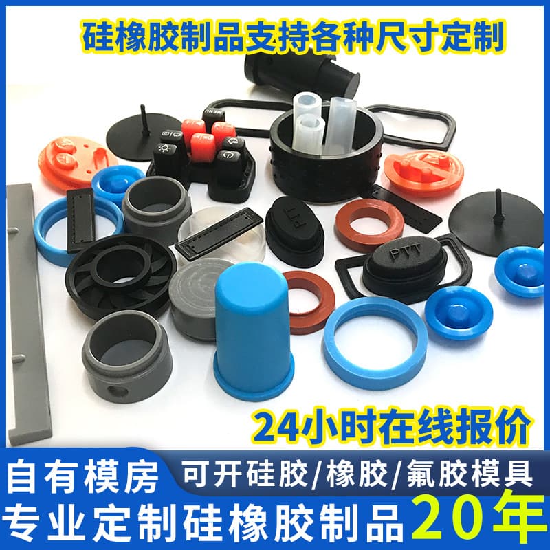 Silicone rubber mold customization for brushes, rubber-coated metal parts, and shaped components processing