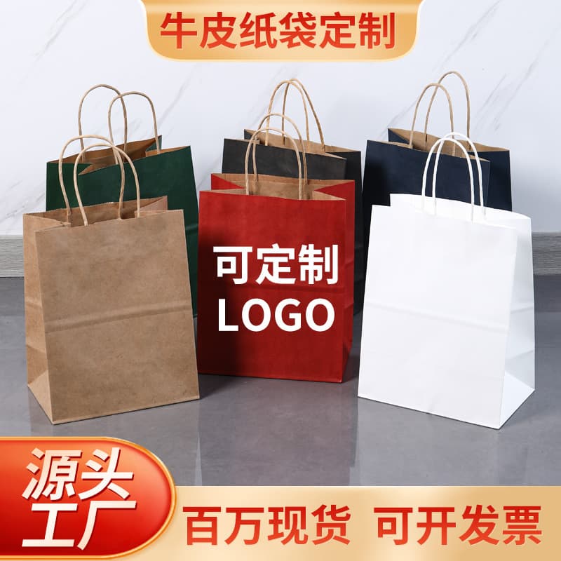 Custom kraft paper bags for takeout, food, packaging, handbags, clothing, holiday gifts with logo printing