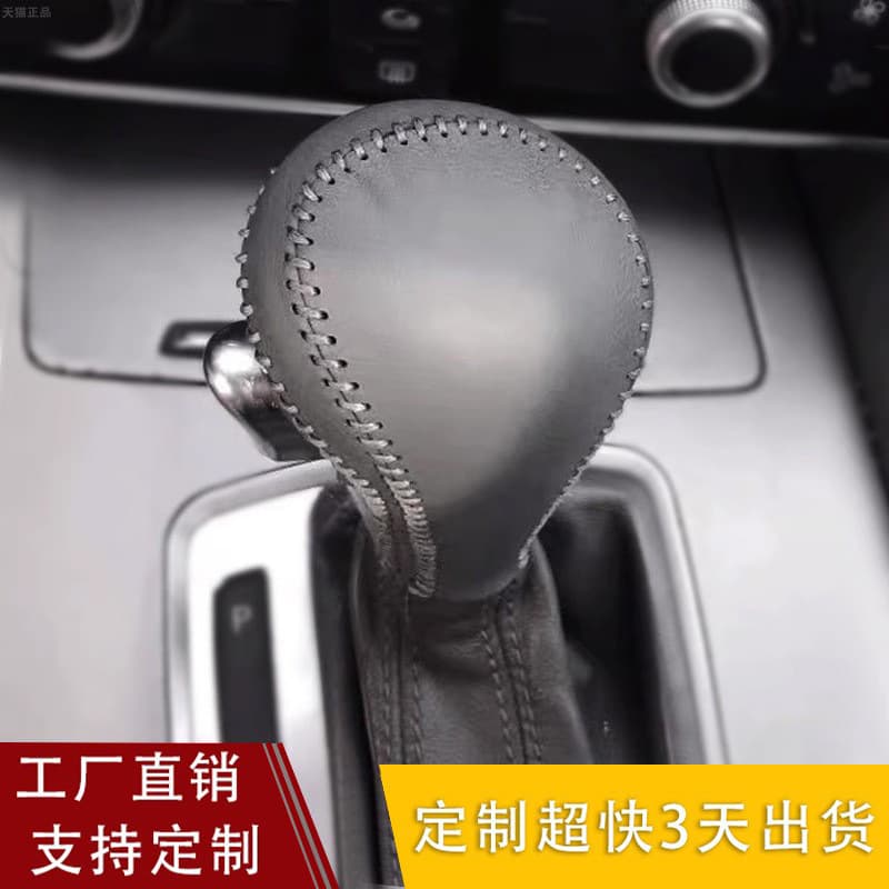 Cross-border Compatible Audi 01-11 A6L A4L Gear Shift Cover Q5 Q7 Automatic Transmission Shift Lever Cover Gear Position Cover