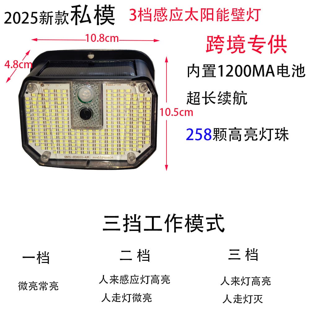 Private Mold New Version Three-Level Dimming 360° All-Around Lighting Solar LED Wall Light Corridor Light Cross-Border Exclusive Supply