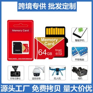 Factory Wholesale 8GB Memory Card 16GB TF Card 32GB Phone 128GB Camera 64GB Surveillance Dash Cam