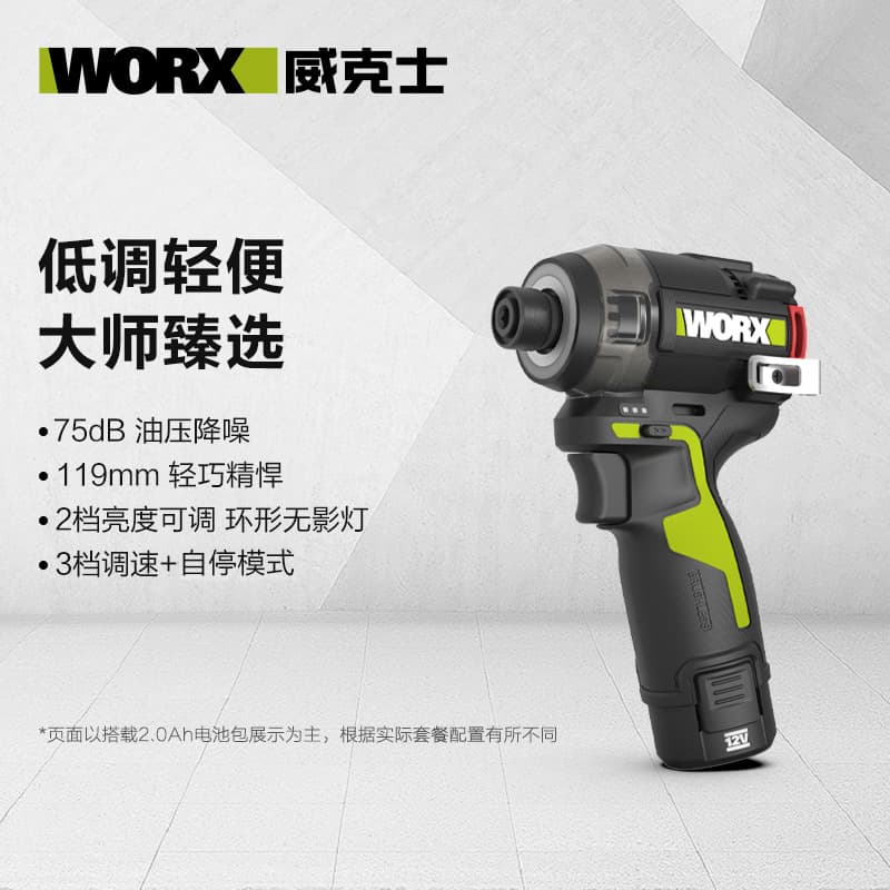 Worx Oil Pressure Noise Reduction Screwdriver WU138 Lithium Brushless Drill Impact Driver Electric Screwdriver