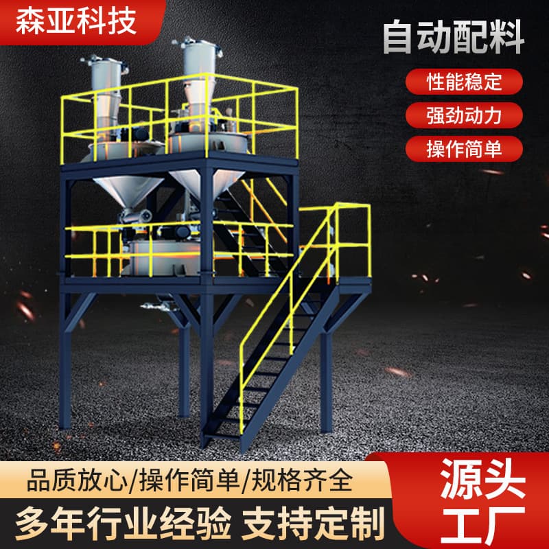 Manufacturer Automatic Batching Machine Plastic Granules Seasoning Powder High Precision Addition/Subtraction Batching System Storage Tank Wholesale