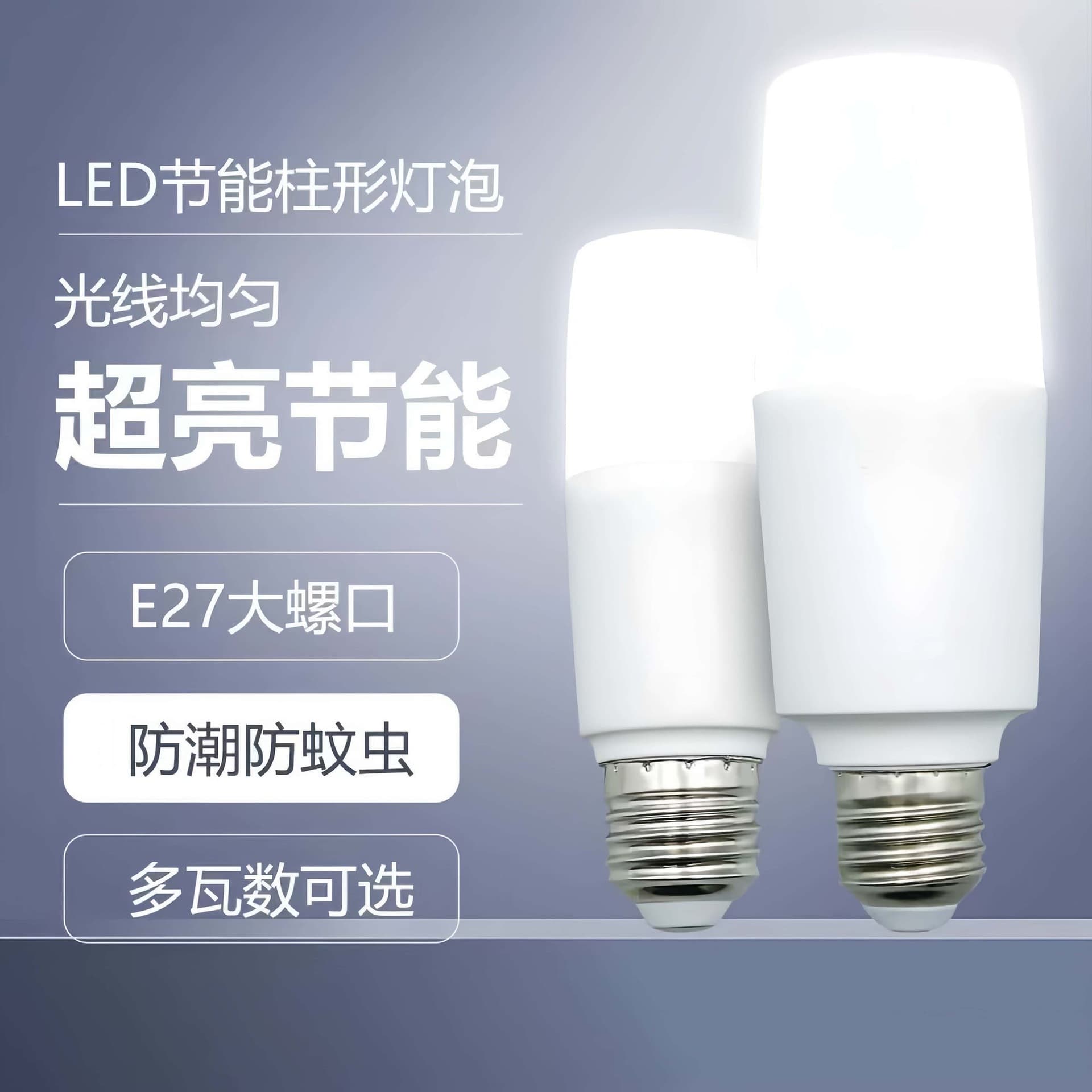 led bulb column energy-saving bulb e27 screw table lamp downlight night light machine tool lighting replacement bulb