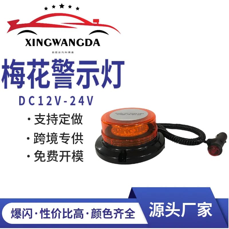 Cross-border LED warning light engineering rescue vehicle truck forklift clearing warning light flashing light strong magnetic ceiling