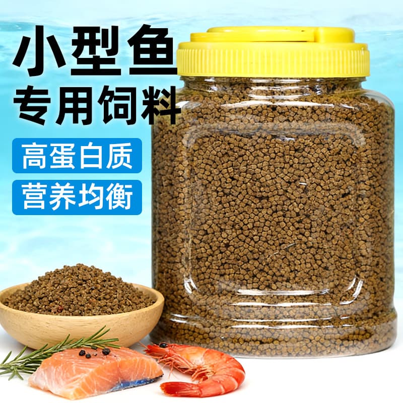 Guppy Fish Food, Small Fish Feed for Betta, Small Tropical Fish, Zebra Danio, Small Pellet