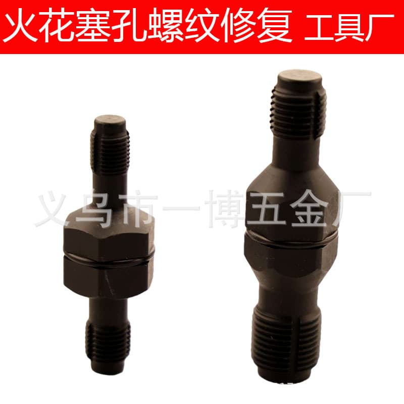 Cross-Border Factory Spark Plug Hole Thread Repair Tool, Thread Reamer, Thread Regenerator M10121418, Tap Thread Opener