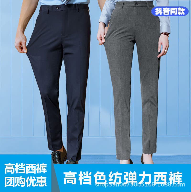 Business attire men's suit trousers men's straight casual suit trousers business suit trousers men's spring and summer iron-free stretch trousers