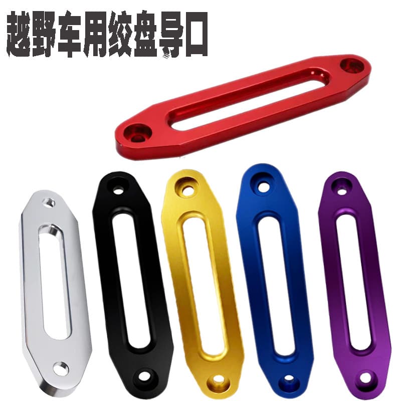Cross-border special supply of winch aluminum guide rope stopper accessories 254mm nylon rope winch accessories off-road vehicle winch