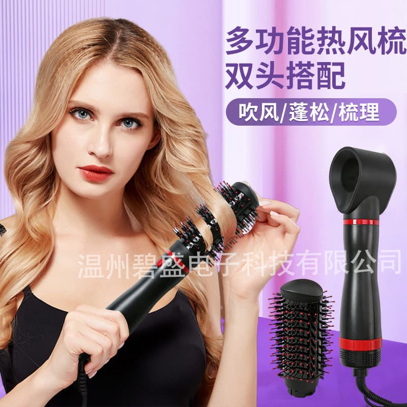 Cross-border Hot Air Styling Brush Multi-functional Hair Care Blow-Dry Brush Straightening and Curling Wet and Dry Use 2-in-1 Blow-Dry Styling Brush Straightening Hair Brush Manufacturer