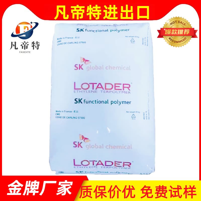 EMA France Arkema AX8900 Cold-resistant Raw Material Toughening Compatibilizer PBT PET Modification Food Grade High Transparency