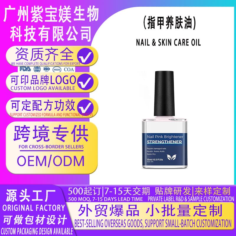 Cross-border Nail Care Serum Pink Brightening Nail Strengthening Liquid Moisturizing Gentle Nourishing Nail Oil Manufacturer