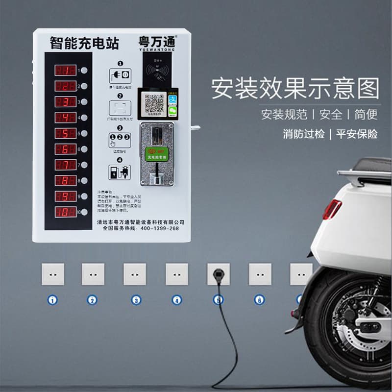 10-port electric scooter charging pile residential rental property QR code/card/coin-operated electric vehicle/electric bicycle charging pile
