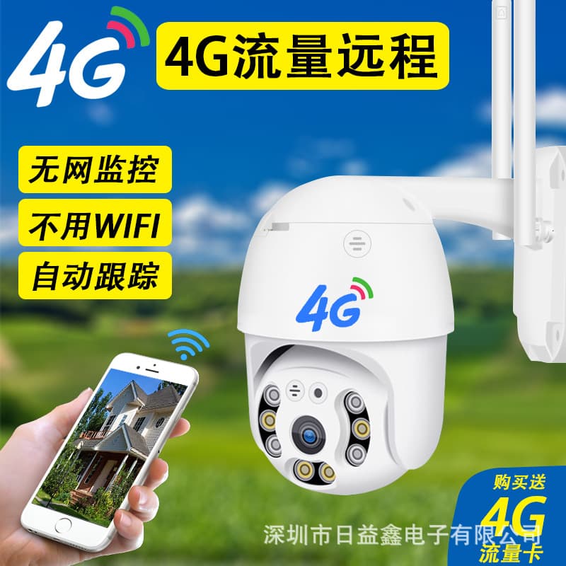 Xiongmai 4G Surveillance Camera Wireless IP Camera Home HD Outdoor Waterproof PTZ Dome Camera with Night Vision Infrared