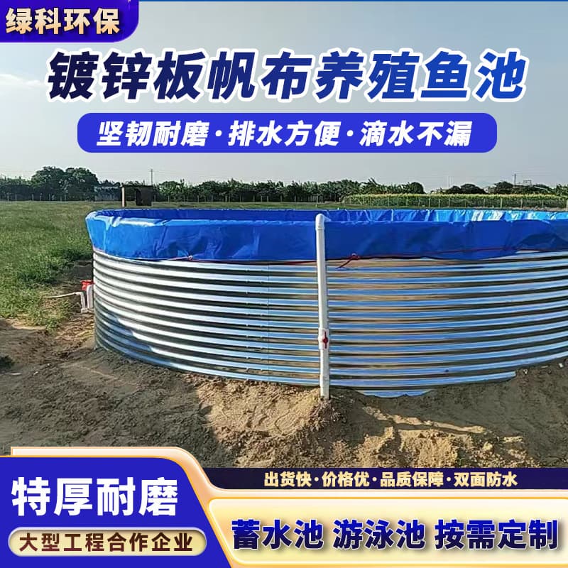 Large galvanized sheet canvas fish pond outdoor high-density breeding water tank thickened full set scraping cloth round water storage pool