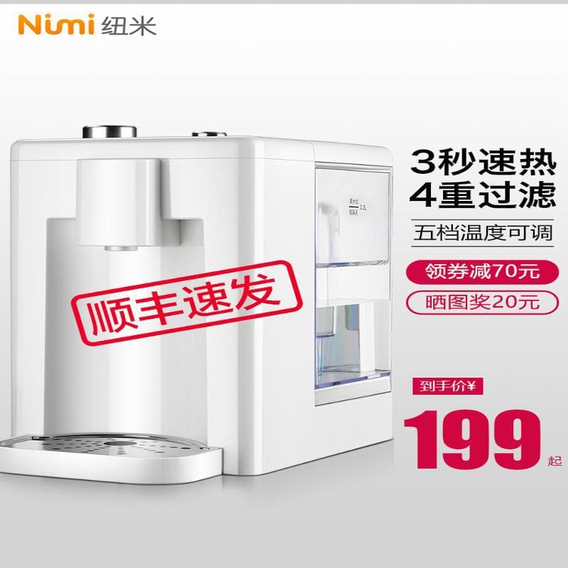 German 2025 New Numy Fast Heating Water Dispenser Desktop Water Purifier Small Home Instant Hot Tea Bar Machine Filtration Adjustment