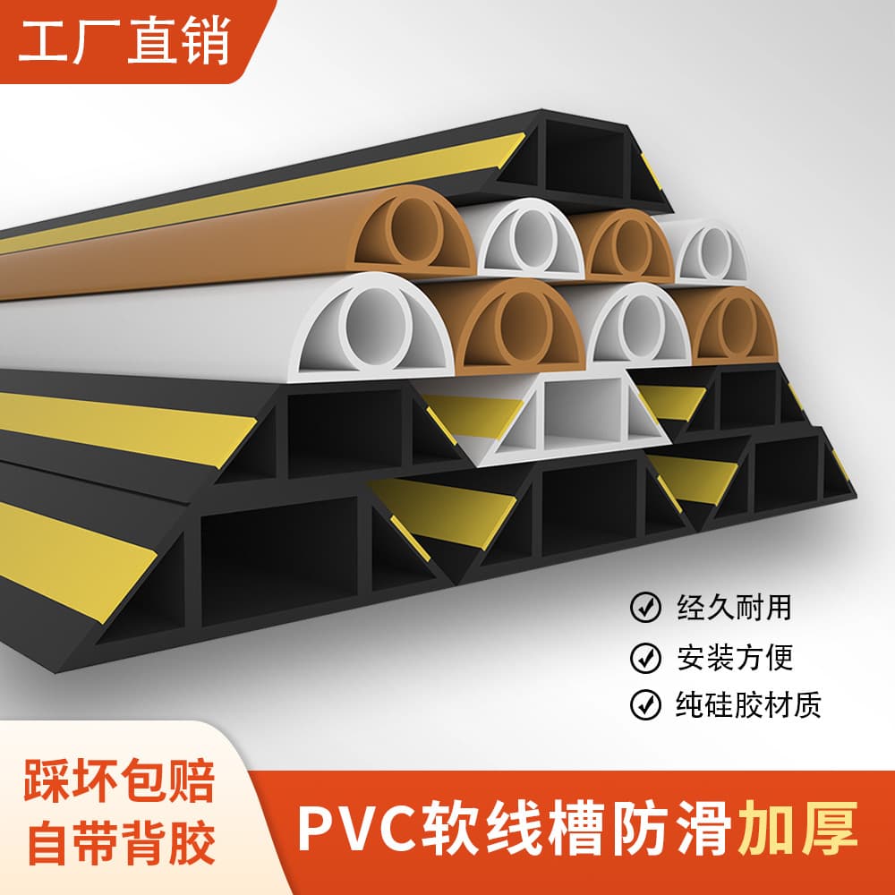 Surface-mounted PVC soft rubber wire duct, invisible wire management channel, floor pressure-resistant and anti-step decorative wire routing solution