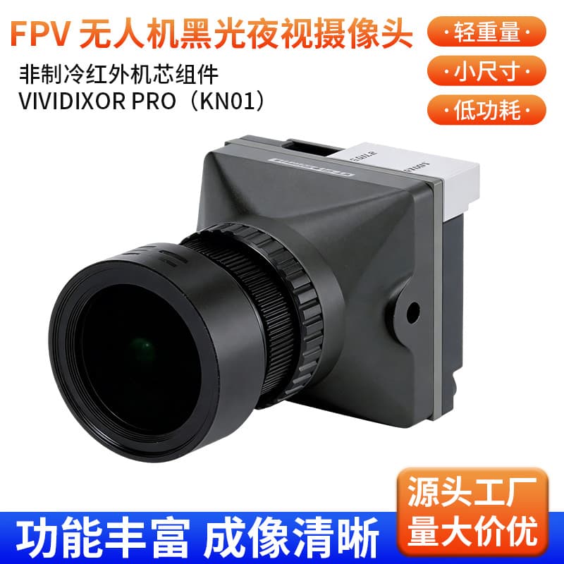 FPV Drone Black Light Night Vision Camera Vividixor Pro 160 Degree Wide Angle Image Sensor