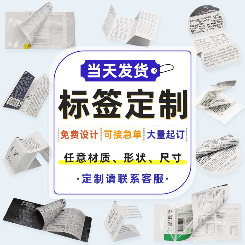Custom multi-layer folding manual product label, adhesive PVC printing, thermal-sensitive flip-page sticker