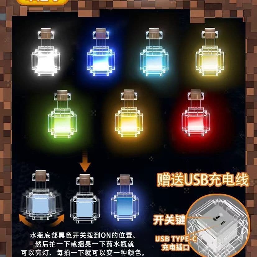 Minecraft mini potion bottle luminous small ornament shakes and changes color, changeable seven-color game peripheral model toy