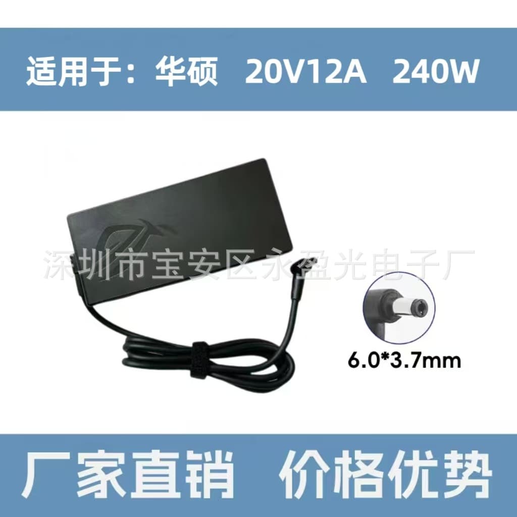 Suitable for ASUS Flying Fortress 7/8 laptop charger 240W power adapter 20V12A