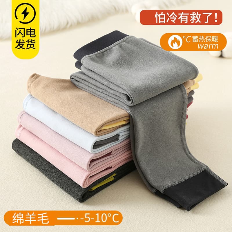 Back-to-school season wool and silk high-waisted seamless thermal pants for boys and girls, middle school students, autumn and winter leggings