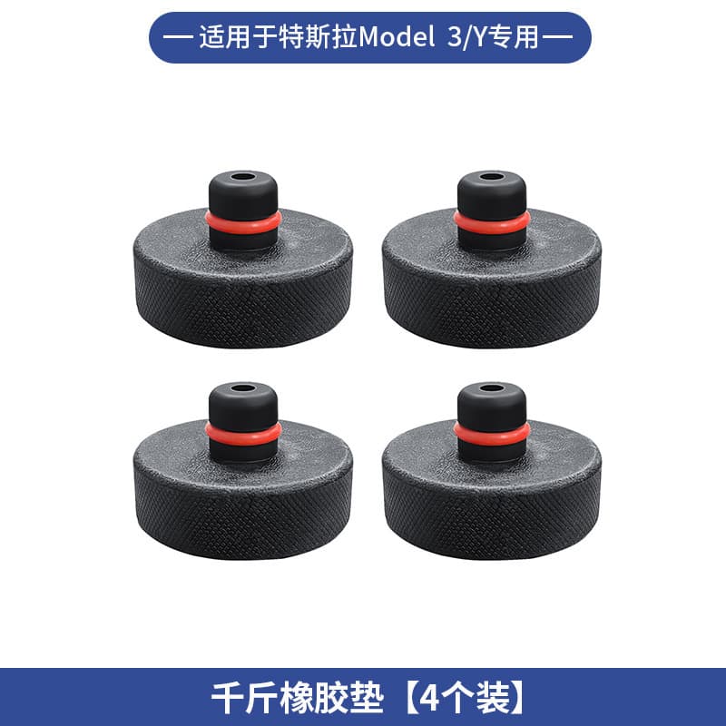 Tesla Jack Pad for Model 3/Y Rubber Chassis Battery Protection Block, Modification Accessory