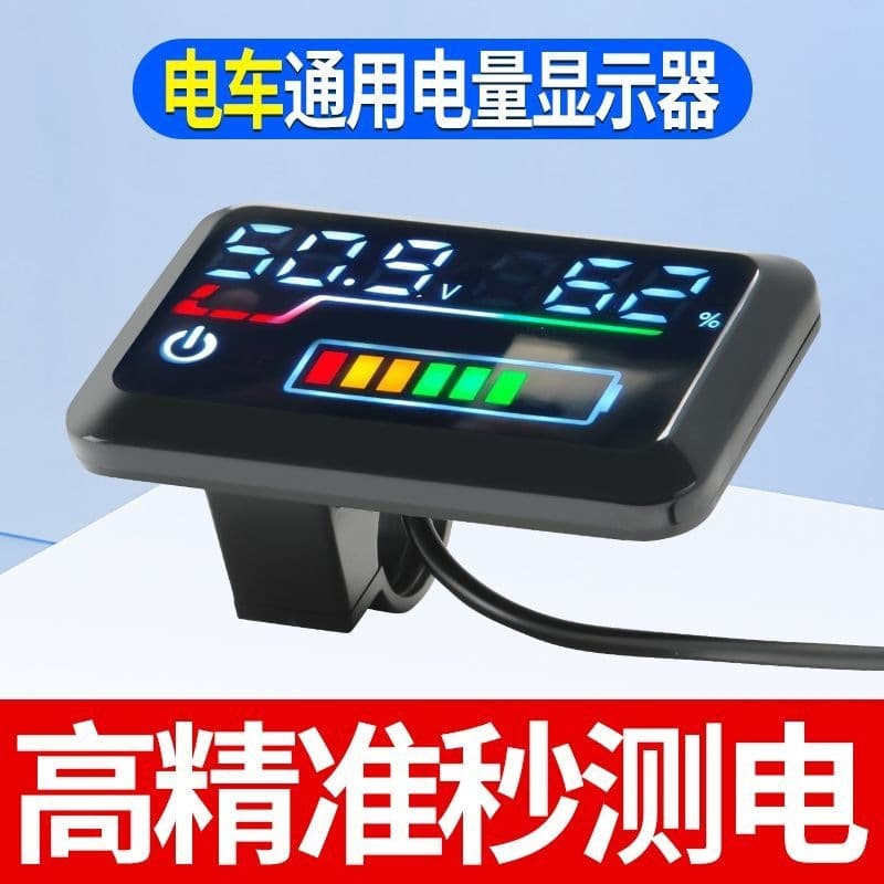 Fuya electric vehicle power display 48v60v72v lithium battery lead-acid battery universal adjustable display