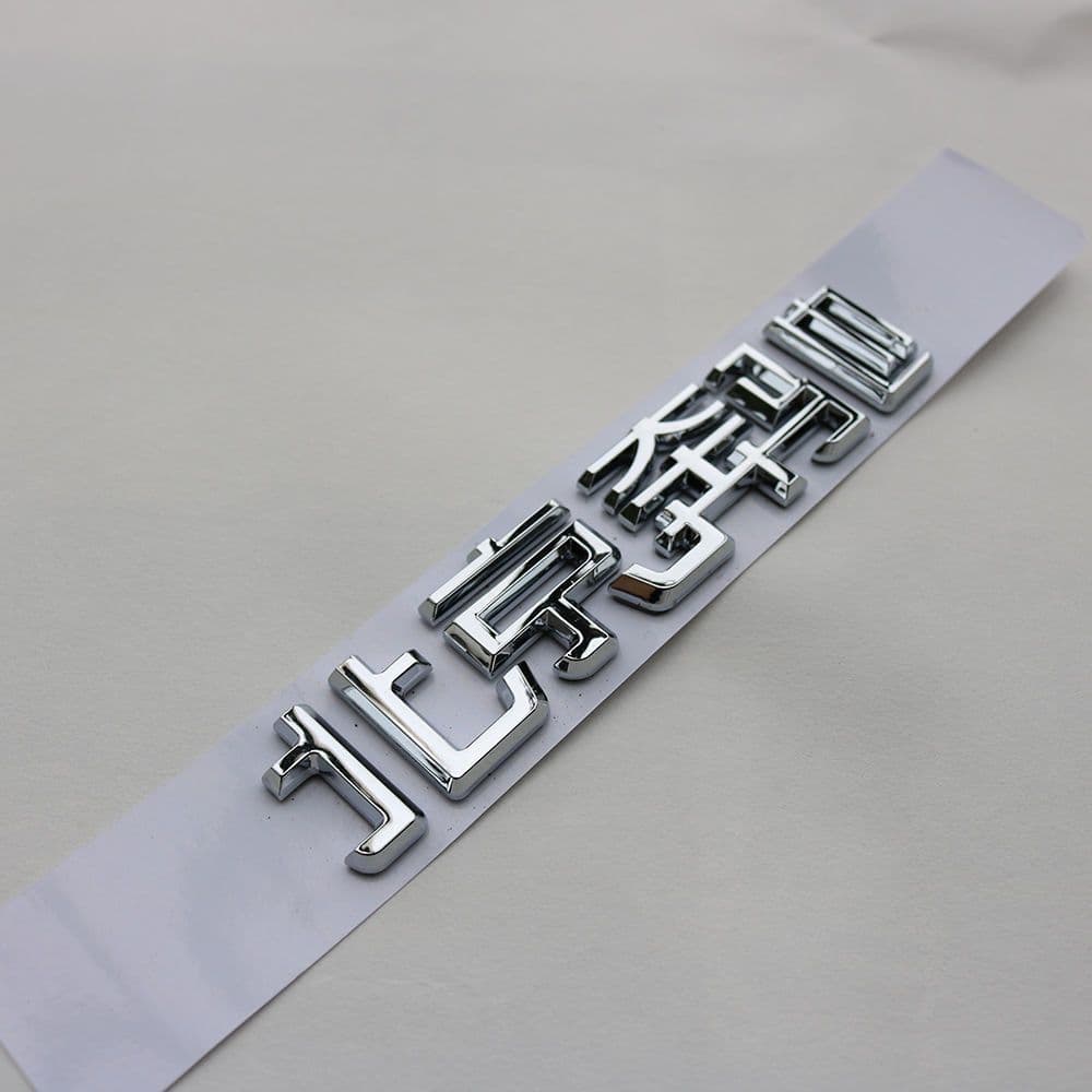For Mercedes-Benz Letter Car Sticker Mercedes-Benz English Letter Emblem Modification Car Sticker