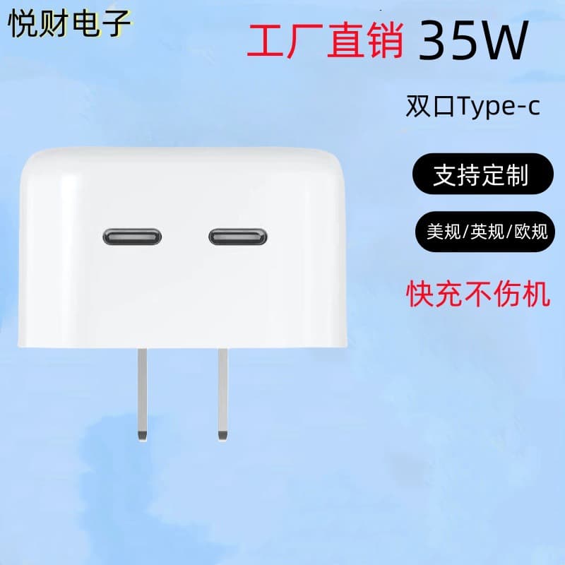 Cross-border exclusive for Apple charging head PD35W dual C-port folding charging head for fast charging, US, UK, India regulations