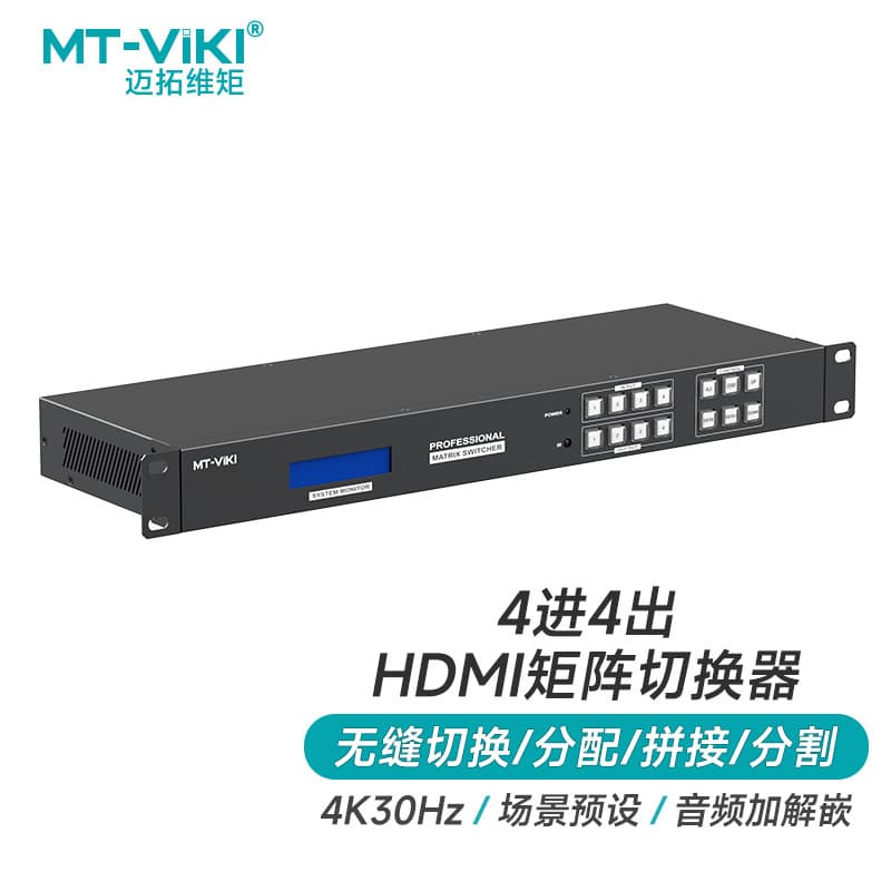 Maituoweiju (MT-viki) 4K30Hz Seamless Switching Splicing HDMI Matrix Switcher