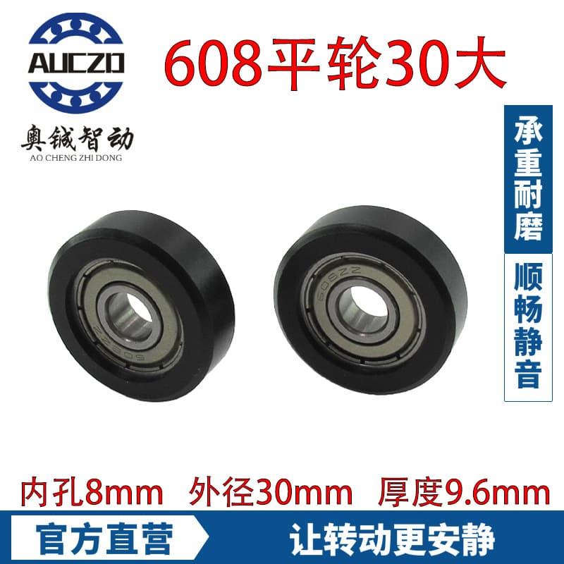 Inner Hole 8 Outer Diameter 30 Thickness 9.6mm Wear-Resistant Plastic Bearing Wheel 608 Rubber-Coated Bearing Parking Equipment Wheel