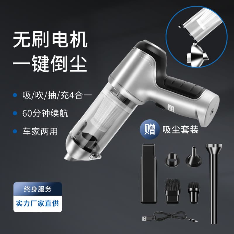 Wireless Brushless Car Vacuum Cleaner, High-Power Portable Dust Removal Inflator Automotive and Household Mini Handheld Vacuum