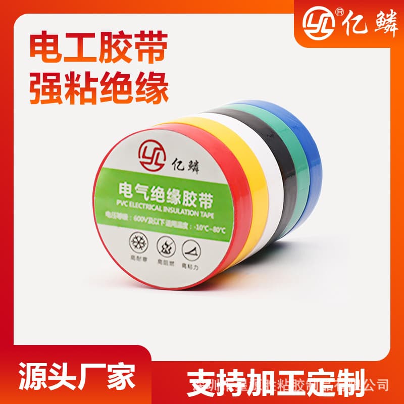 Custom Wholesale Electrical Tape Automotive Wire Harness Tape Black PVC Insulation Tape Electrical Tape