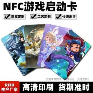 Custom NFC activation card, premium induction card, game card customization, PVC anime card, IC chip card, RFID plastic