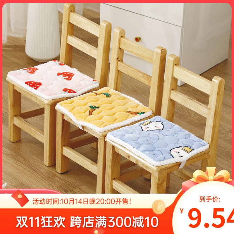 Children's Chair Cushion Kindergarten Stool Plush Baby Seat Pad Small Cushion Student Classroom Bottom Cushion Wholesale