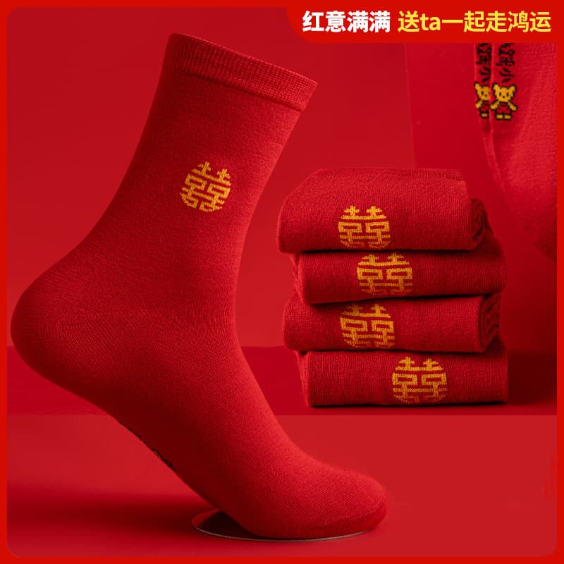 Zodiac Year Wedding Red Socks Mid-Calf with Double Happiness and Fu Characters Couple Socks Red Socks for Happy Events Wholesale