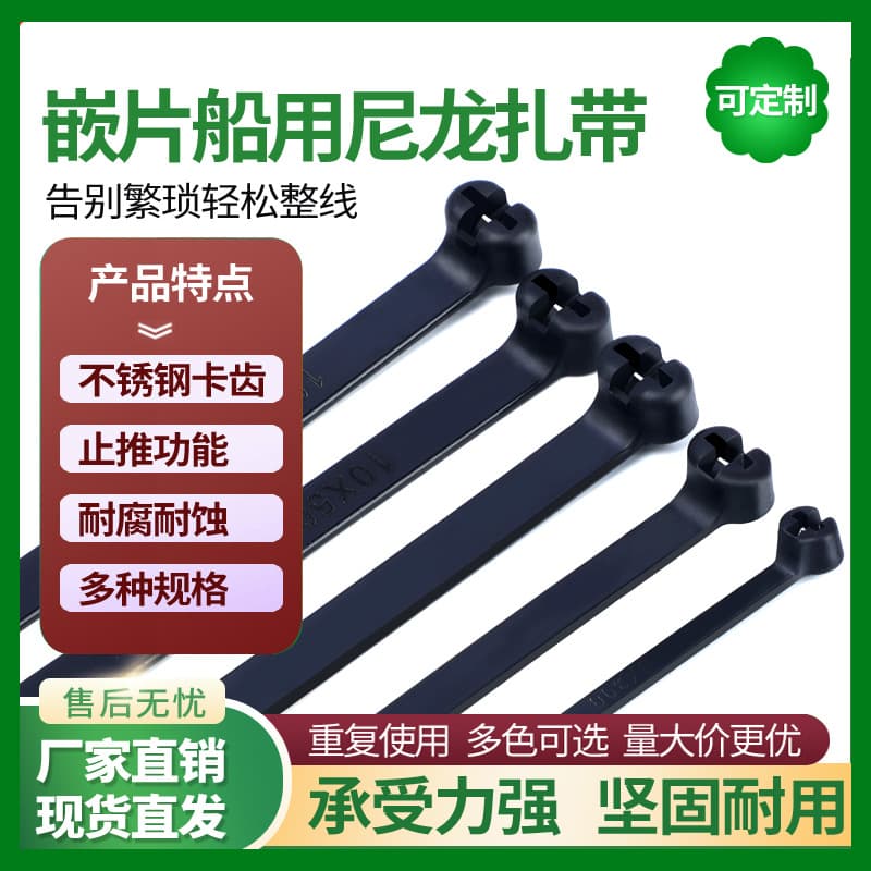 Factory direct sale embedded marine nylon cable ties, self-locking type available in full specifications (black/white)