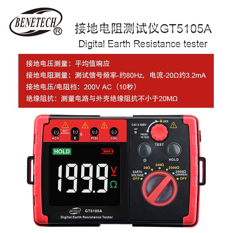 BIAOZHI GT5105A Digital Ground Resistance Tester High-Precision Lightning Protection Tester Ground Megohmmeter Tester