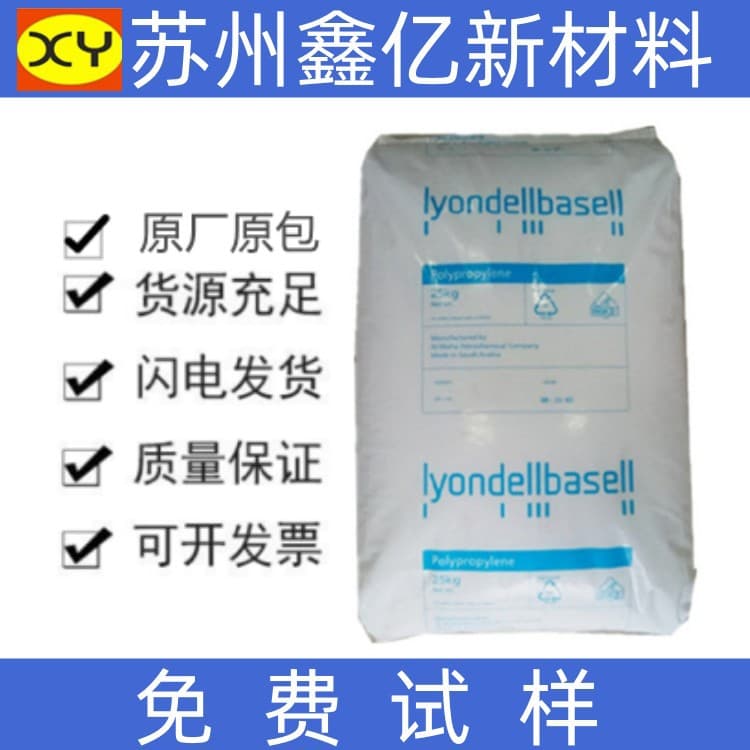 HDPE/LyondellBasell GC7260/High Rigidity PE Plastic Raw Material, High Strength, Eco-Friendly, High Gloss
