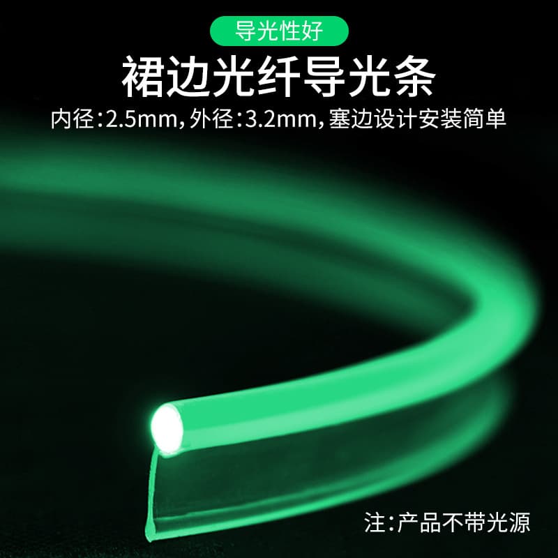 Dongguan Manufacturer 3.2mm Skirt Edge Light Guide Strip for Car Center Console Ambient Lighting Decorative Skirt Edge