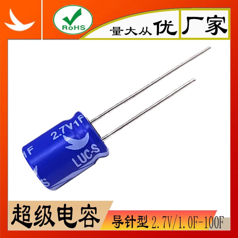LEAGUE 2.7V Fara Capacitor 1.0 2.0 3.3 5 10 15 50F Super Capacitor [Free Shipping]